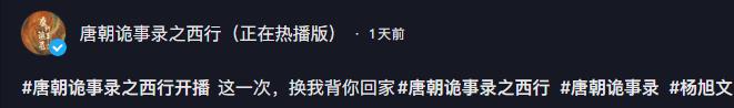 男演员长相有多重要？看《唐朝诡事录2》杨志刚和杨旭文就知道了-第28张图片-九妖电影