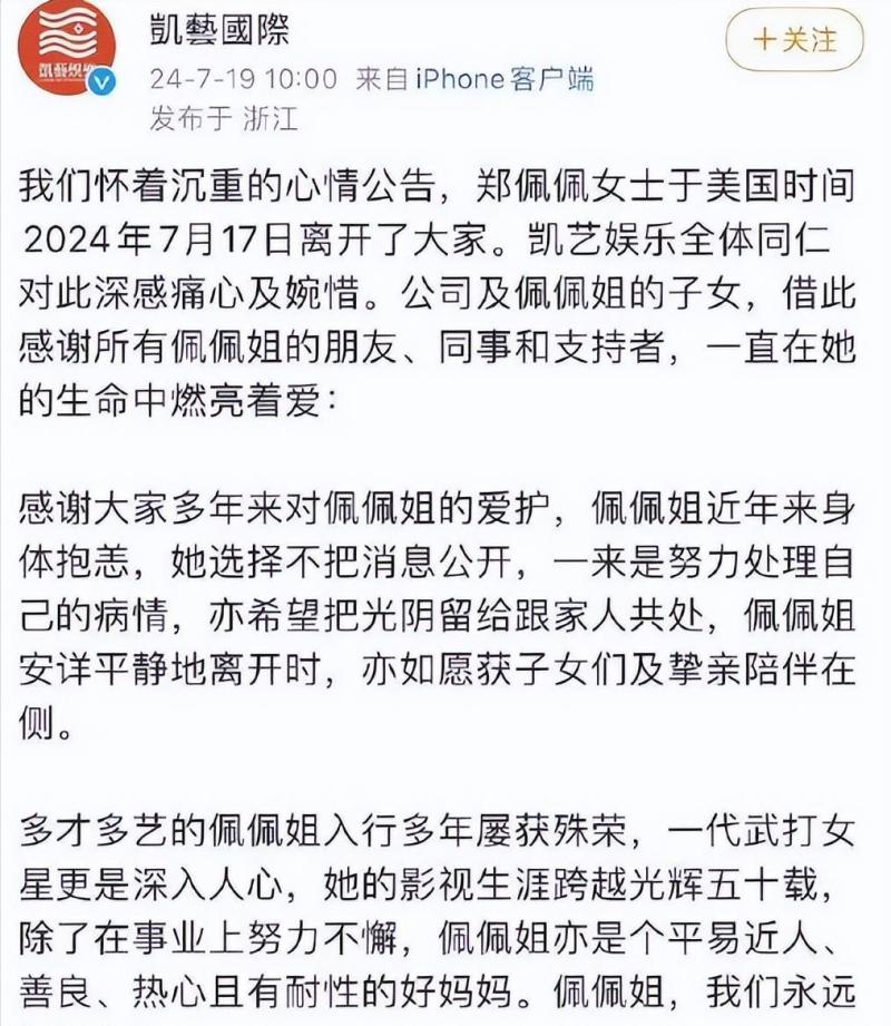 《唐伯虎点秋香》31年后演员现状，2位演员息影，巩俐成国际巨星-第17张图片-九妖电影