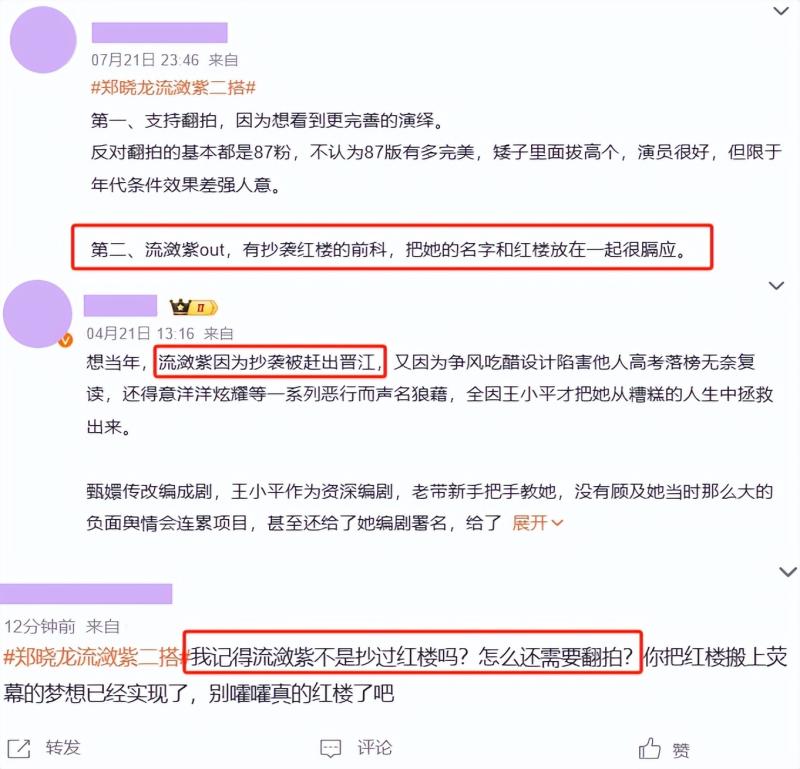 好家伙，郑晓龙又要翻拍新版《红楼梦》，这烫手山芋谁接都不讨好-第15张图片-九妖电影