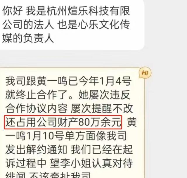 底裤丢光！王思聪出手，黄一鸣仓皇退网：这一次，真是欲哭无泪-第4张图片-九妖电影