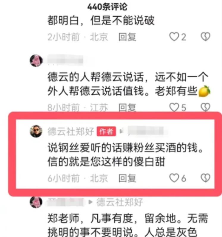 杨仪与德云社彻底翻脸！侯耀华清理门户事件，让郭德纲陷入困境-第5张图片-九妖电影