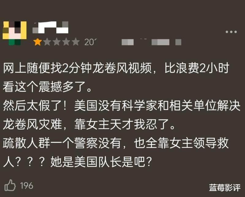 笑掉大牙！日票房仅168万，这部耗资11亿的大片，被沈腾打懵了-第13张图片-九妖电影