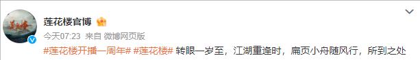 《莲花楼》开播一年，5位主演的差距已经拉开，真红假红一目了然-第35张图片-九妖电影