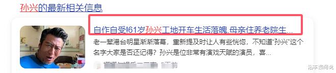 孙兴携富婆女友游玩！亲自修车露健硕肌肉，甜蜜告白：相伴到白头-第1张图片-九妖电影