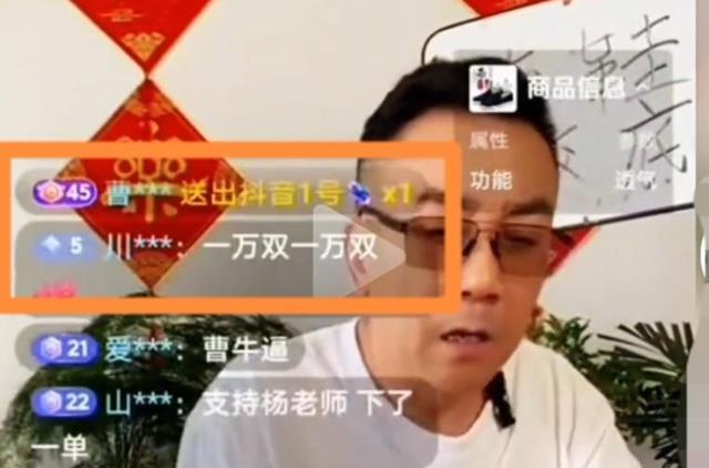 曹云金给杨议刷大火箭被劝去买鞋，杨议：你搅和的我都使不了活了-第2张图片-九妖电影