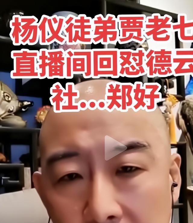 曹云金给杨议刷大火箭被劝去买鞋，杨议：你搅和的我都使不了活了-第8张图片-九妖电影