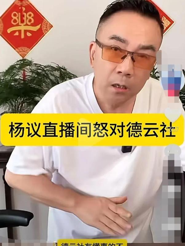 曹云金给杨议刷大火箭被劝去买鞋，杨议：你搅和的我都使不了活了-第9张图片-九妖电影