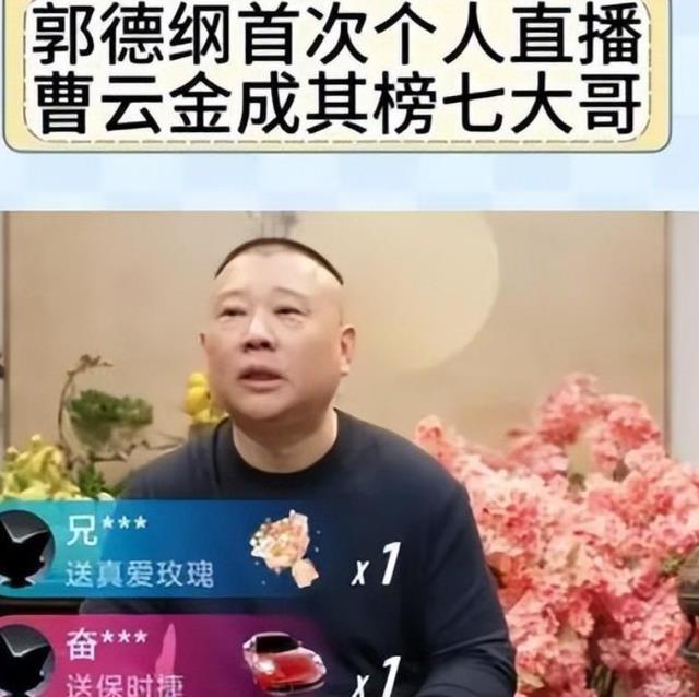 曹云金给杨议刷大火箭被劝去买鞋，杨议：你搅和的我都使不了活了-第11张图片-九妖电影