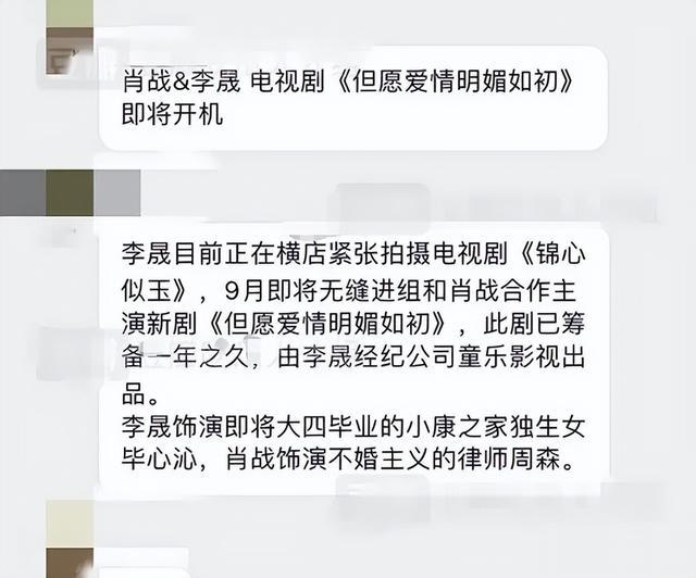 李晟在某综艺节目中的一些表现引发了网友的热议-第15张图片-九妖电影