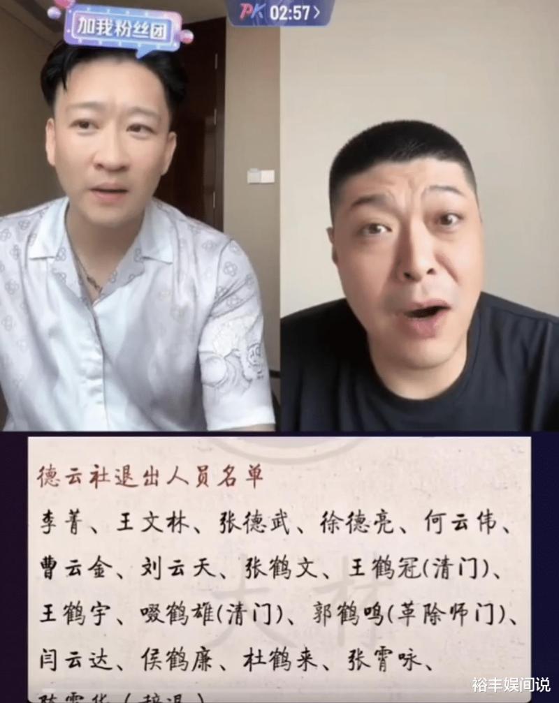 曹云金截胡“清门事件”流量！李宽郑好惨遭其戏谑，花式夸赞杨议-第7张图片-九妖电影