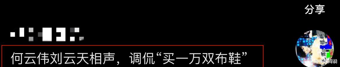 曹云金截胡“清门事件”流量！李宽郑好惨遭其戏谑，花式夸赞杨议-第11张图片-九妖电影