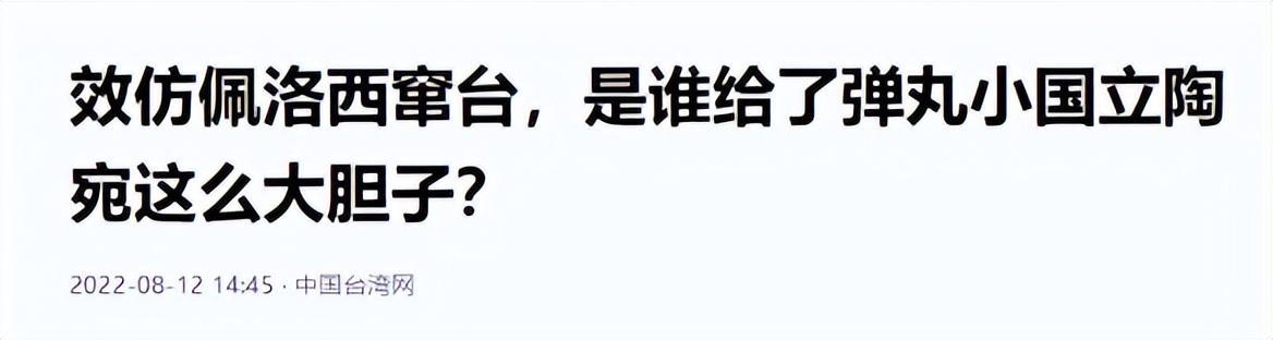 现在后悔晚了！当年支持“台独”的立陶宛，如今终于自食其果了！-第26张图片-九妖电影