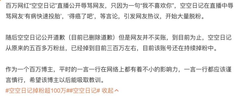 近千万粉丝网红停播，直播时调侃狼牙山五壮士，网友：封杀他-第7张图片-九妖电影