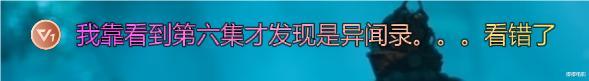 《唐诡》被山寨？一集不到10分钟，看完6集才发现我看错了-第11张图片-九妖电影