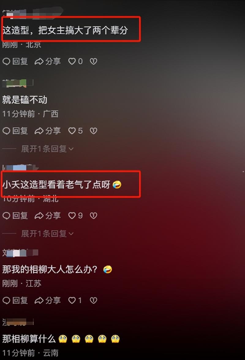 离谱到家，《长相思2》大结局，真是我今年看过最恶心的大结局-第20张图片-九妖电影