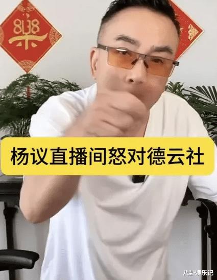 曝李宽正式向杨议父子道歉！杨议三哥杨伦发飙了，郭德纲疑被批评了-第6张图片-九妖电影