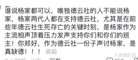 曝李宽正式向杨议父子道歉！杨议三哥杨伦发飙了，郭德纲疑被批评了-第7张图片-九妖电影