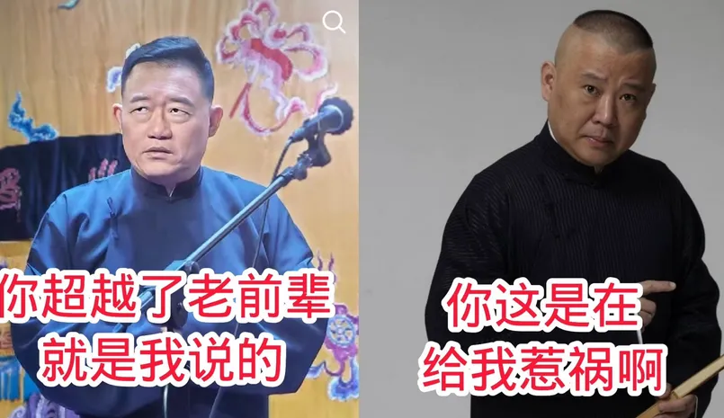 知名相声演员直播含泪劝郑好：去给杨少华道歉，这不丢人-第2张图片-九妖电影