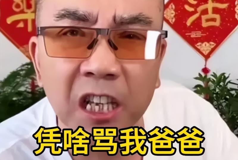 知名相声演员直播含泪劝郑好：去给杨少华道歉，这不丢人-第4张图片-九妖电影