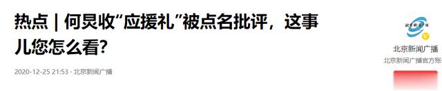 戏子误国！国家终出手，人民日报发声撕掉这5位明星的遮羞布？-第14张图片-九妖电影