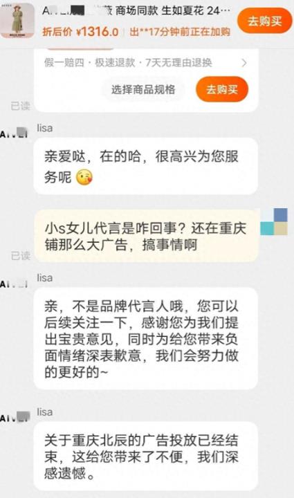 网传小S二女儿户外已撤，网店广告下架，大S孩子赢了-第1张图片-九妖电影