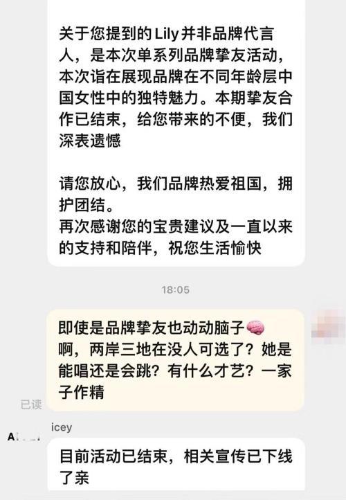 网传小S二女儿户外已撤，网店广告下架，大S孩子赢了-第3张图片-九妖电影