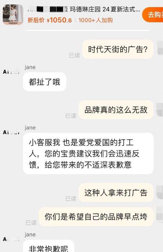 网传小S二女儿户外已撤，网店广告下架，大S孩子赢了-第2张图片-九妖电影