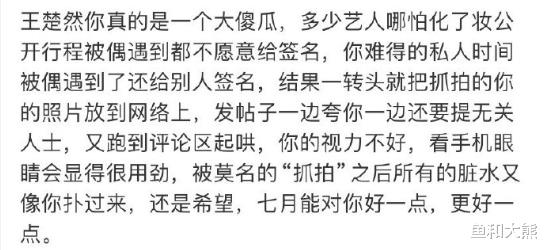 王楚然飞机被偶遇，皮肤黝黑真实颜值曝光，好心却遭素人偷拍背刺-第9张图片-九妖电影