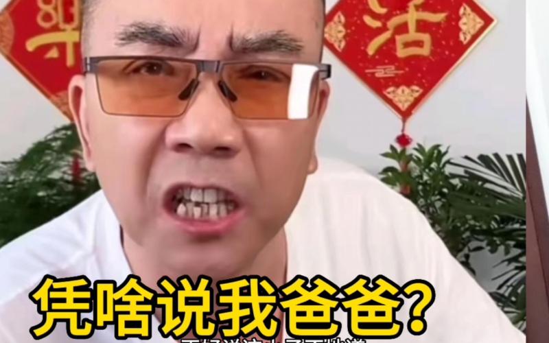 乱套了！侯耀华徒弟首发声，力挺德云社，无情撕开杨议的真面目！-第20张图片-九妖电影