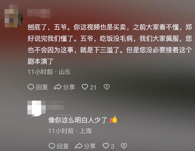 乱套了！侯耀华徒弟首发声，力挺德云社，无情撕开杨议的真面目！-第31张图片-九妖电影