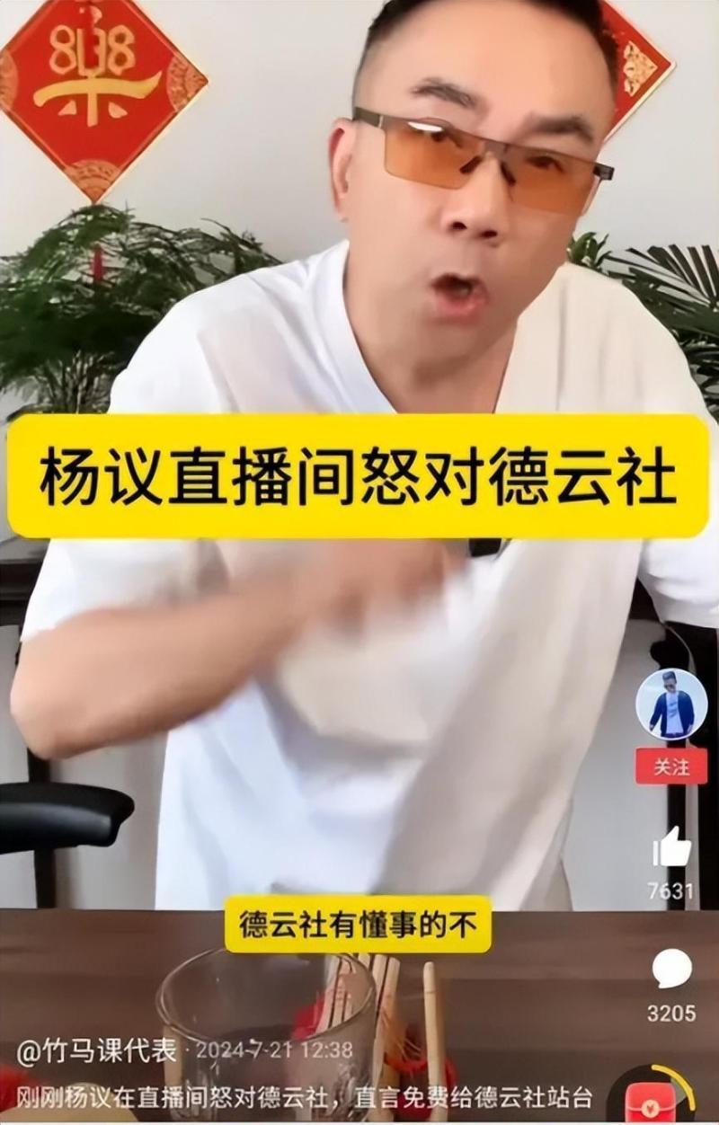 乱套了！侯耀华徒弟首发声，力挺德云社，无情撕开杨议的真面目！-第34张图片-九妖电影