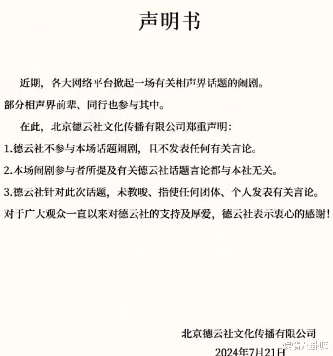 马岐挑事了！提出郭德纲侯耀华和好的办法，网友：吃太饱的缘故-第3张图片-九妖电影