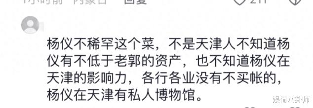 马岐挑事了！提出郭德纲侯耀华和好的办法，网友：吃太饱的缘故-第4张图片-九妖电影