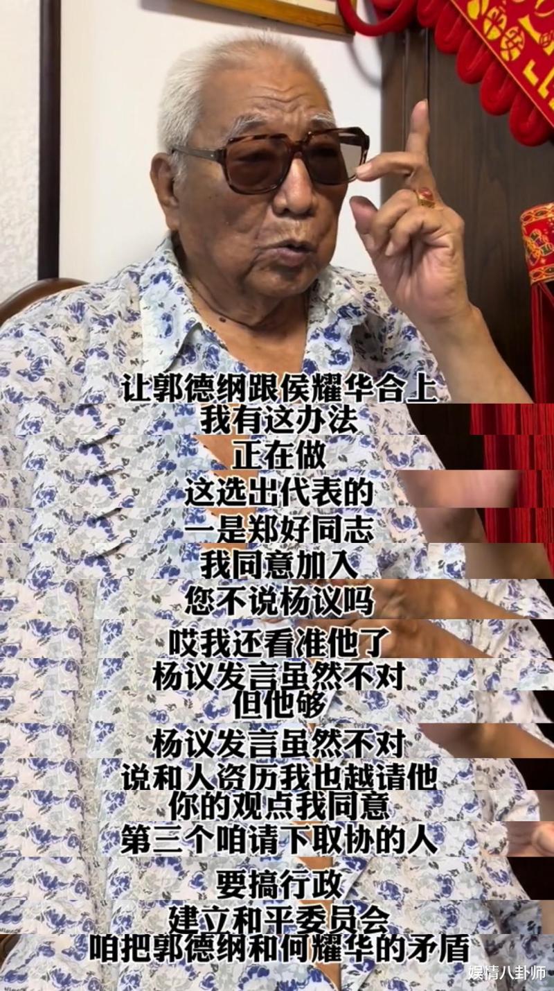 马岐挑事了！提出郭德纲侯耀华和好的办法，网友：吃太饱的缘故-第7张图片-九妖电影