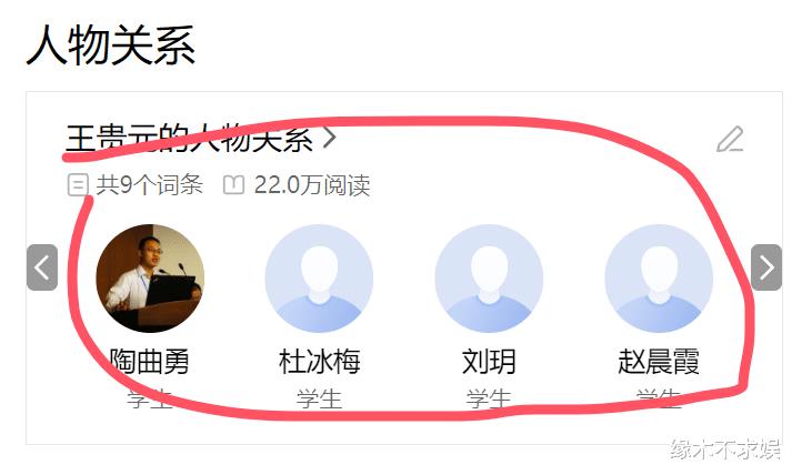 王贵元遭知情人兜底：一儿一女离过婚，多次出轨终于栽跟头！-第4张图片-九妖电影