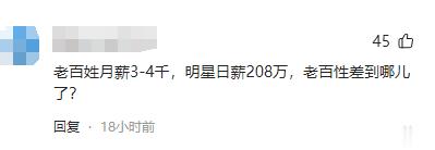 戏子误国！国家终于出手了，人民日报发声撕掉这4位明星的遮羞布-第1张图片-九妖电影