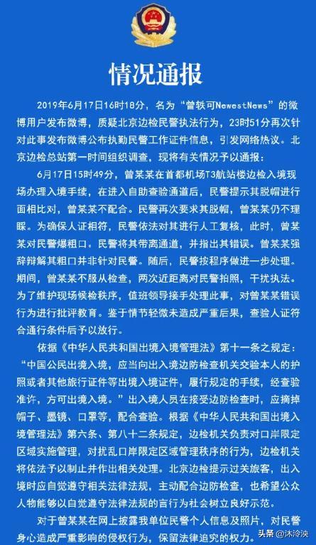 戏子误国！国家终于出手了，人民日报发声撕掉这4位明星的遮羞布-第22张图片-九妖电影