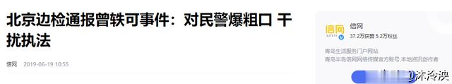 戏子误国！国家终于出手了，人民日报发声撕掉这4位明星的遮羞布-第23张图片-九妖电影