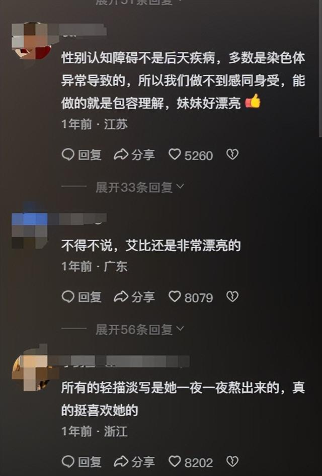 脸部前后60次“修改”，变性网红艾比分享整容经历，还是以前好看-第23张图片-九妖电影