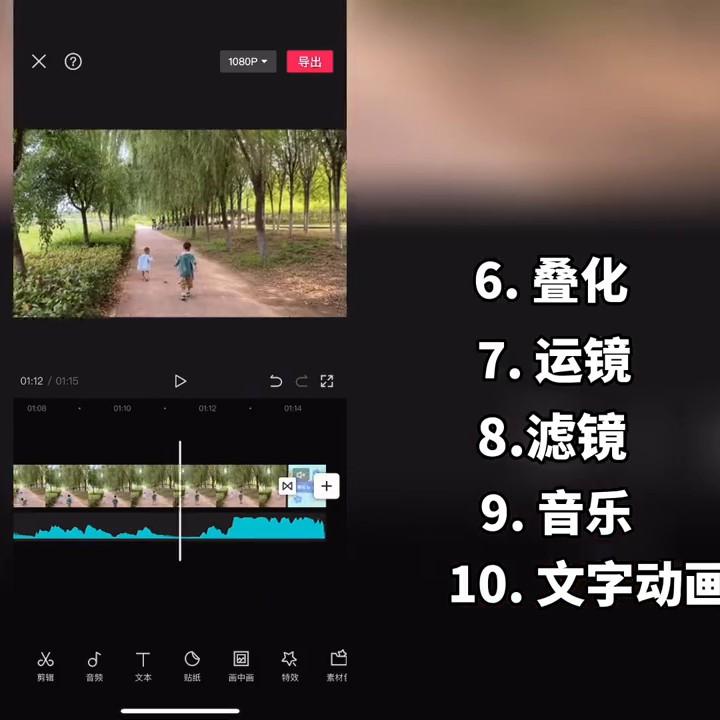 教你如何在三分钟内剪辑一个短视频（三分钟剪辑多少钱）-第4张图片-九妖电影