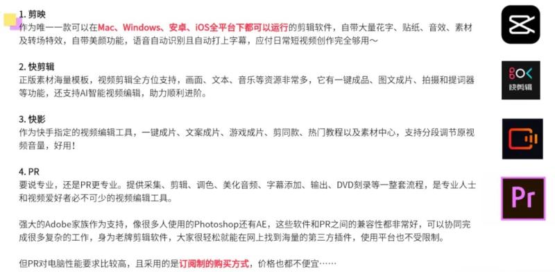 【全过程】新手小白剪辑影视片段的10个技巧（做短视频教程看完包会）（如何剪辑影视）-第3张图片-九妖电影