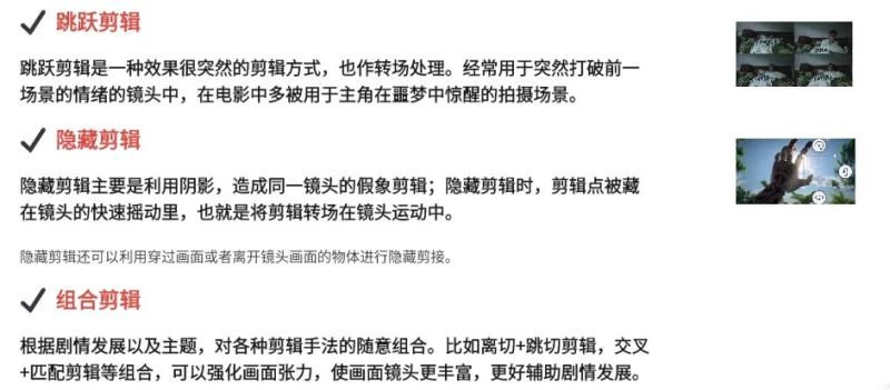 【全过程】新手小白剪辑影视片段的10个技巧（做短视频教程看完包会）（如何剪辑影视）-第13张图片-九妖电影