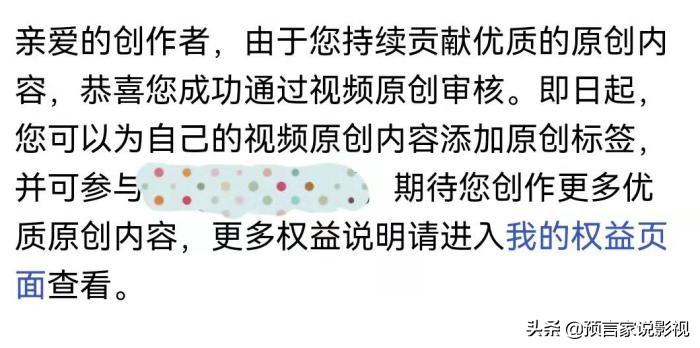 影视解说之路在何方：一个月以来的心路历程--路在脚下（影视作品解说侵权案例）-第4张图片-九妖电影