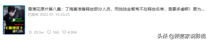 影视解说之路在何方：一个月以来的心路历程--路在脚下（影视作品解说侵权案例）-第5张图片-九妖电影