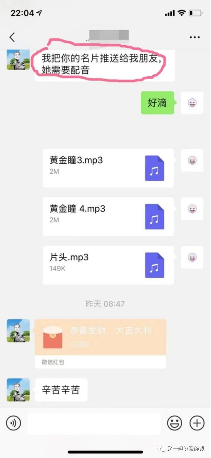 【副业】声音赚钱，门槛这么低，收入这么高（十大正规配音兼职平台新手）-第8张图片-九妖电影