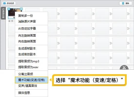 短视频解说的配音是怎么做的？0基础一学就会的教程！（解说配音教学视频大全）-第11张图片-九妖电影