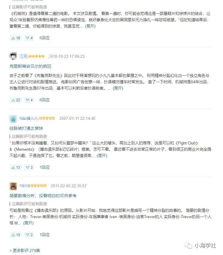 抖音电影解说项目实操详解，无需自己配音（抖音电影解说需要用到哪些软件）-第2张图片-九妖电影