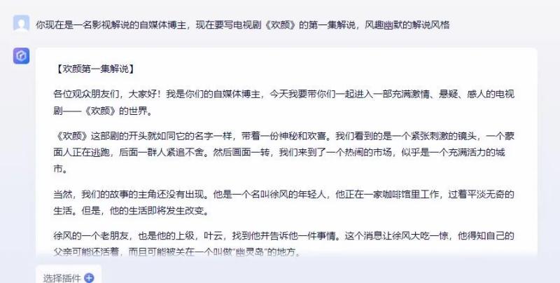 AI批量生成电影解说视频做流量分成（ai全自动剪辑软件使用教程）-第1张图片-九妖电影