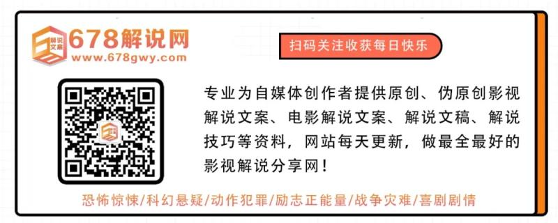 零基础如何从做好影视解说（全文6000余字）（新手做影视解说哪些平台最好）-第5张图片-九妖电影