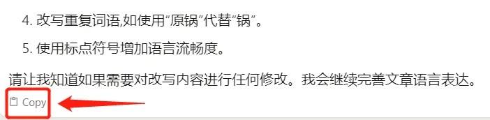 非常牛逼的文章改写软件，影视解说，短剧解说，小说推文都可以用（小说改文是什么意思）-第12张图片-九妖电影